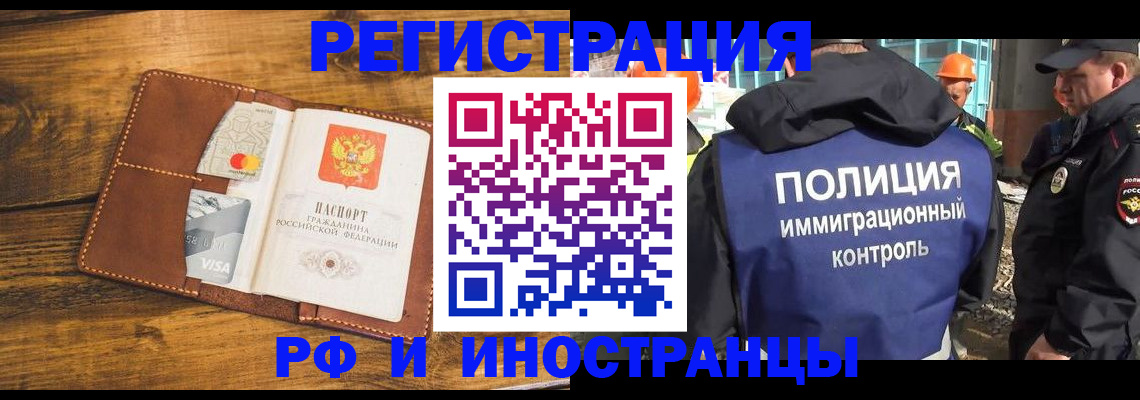 временная регистрация собственник в Шарыпово