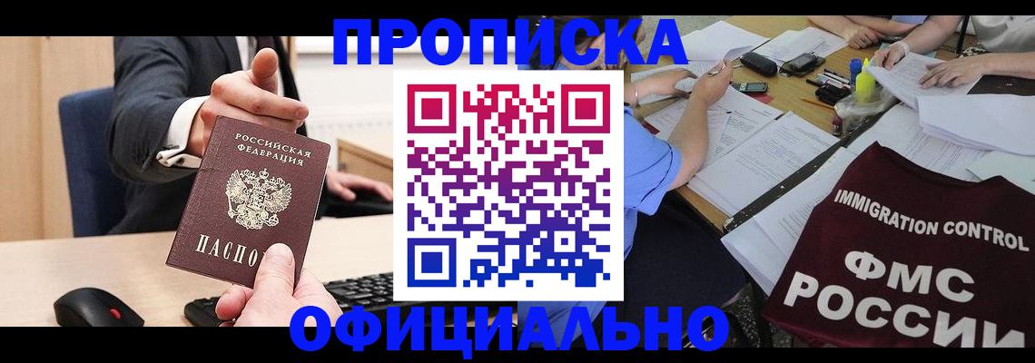 временная регистрация адрес в Шарыпово