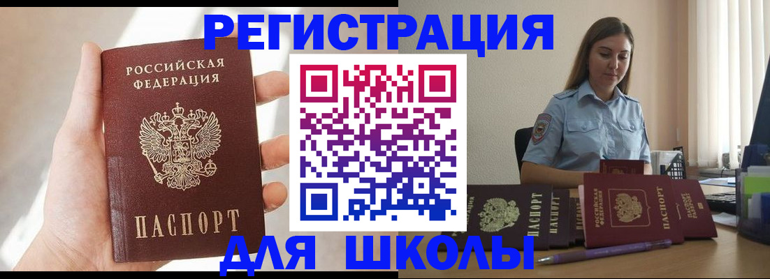 временная прописка в Шарыпово