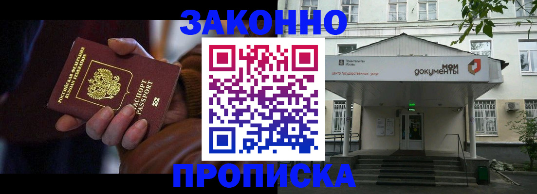 временная регистрация в Шарыпово