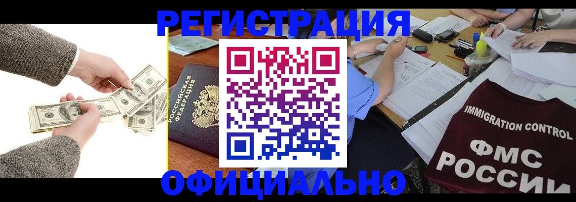 прописка в Шарыпово